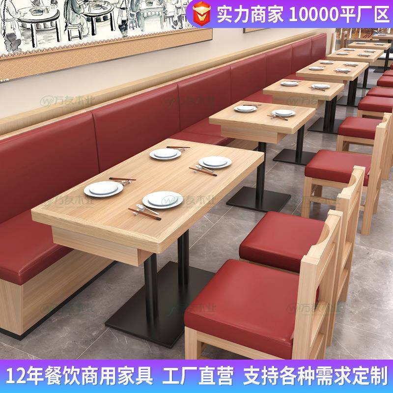 小吃店面馆实木桌椅组合螺蛳粉麻辣烫汉堡寿司水饺店靠墙卡座沙发