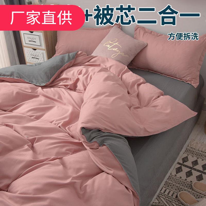被芯被套可拆洗套件二合一床上两件套保暖加厚款被子套秋冬被一体