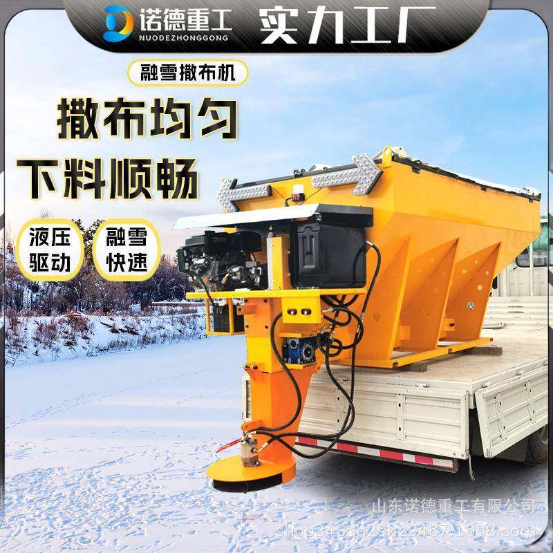 大型车载清雪设备市政道路除雪洒盐机 融雪剂工业盐撒盐机,鲜花速递/花卉仿真/绿植园艺,割草机/草坪机,淘宝优惠券,粉丝福利购,淘宝优惠卷