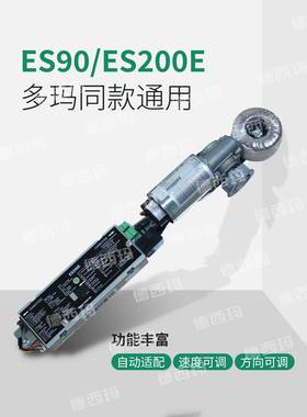 多玛电动控制器通用型ES75ES90ES200 微电脑自动感应门新品热卖
