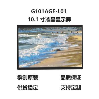 群创原装10.1寸1920*1200 EPD 接口tft液晶显示屏N101JCE-E61模组