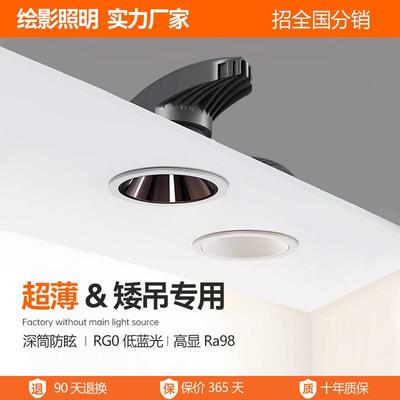 智能射灯深杯防眩全光谱护眼调光超薄客厅无主灯洗墙灯狼牙射灯