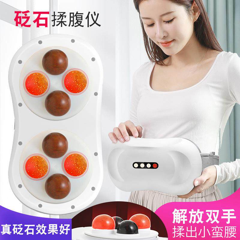 砭石自动揉腹仪腹部按摩器艾益热敷揉肚子按摩仪暖宫宝按摩腰带