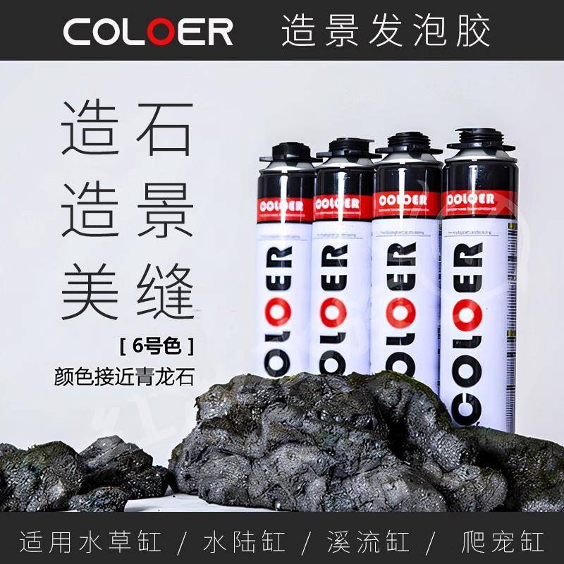 卡乐发泡胶造景用鱼缸水族棕灰色松皮青龙石头雨林水陆水草假山剂