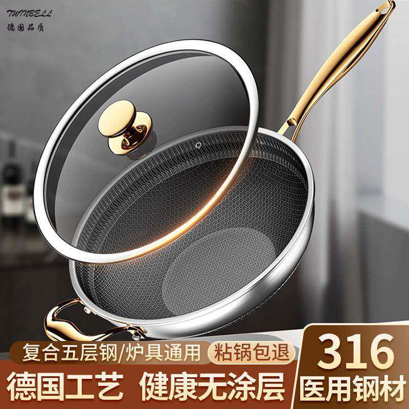 316不锈钢不粘锅带蒸笼厨房多功能家用炒菜锅无涂层2面平底锅炒锅
