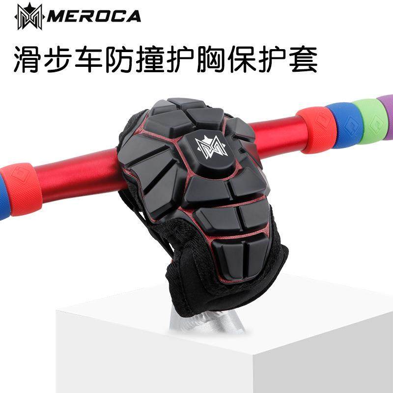 MEROCA儿童平衡车把立保护套 护胸防撞硅胶防护套 滑步车专用