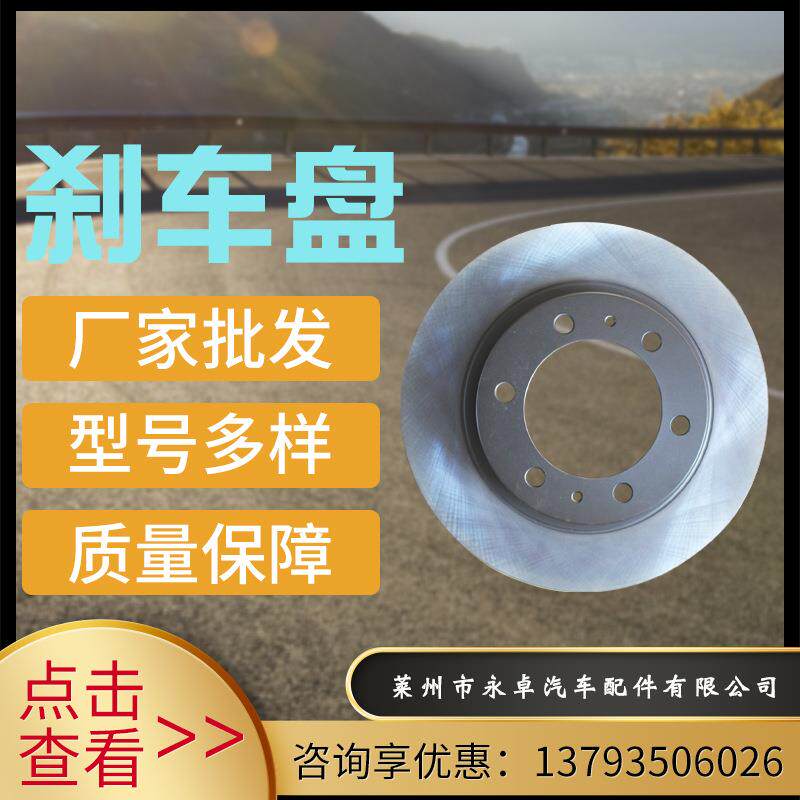 厂家适用雪铁龙系列爱丽舍标致塞纳毕加索世嘉刹车片刹车盘
