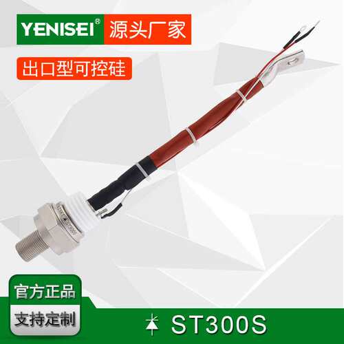 叶尼塞螺旋式普通可控硅ST300S120 ST300S
