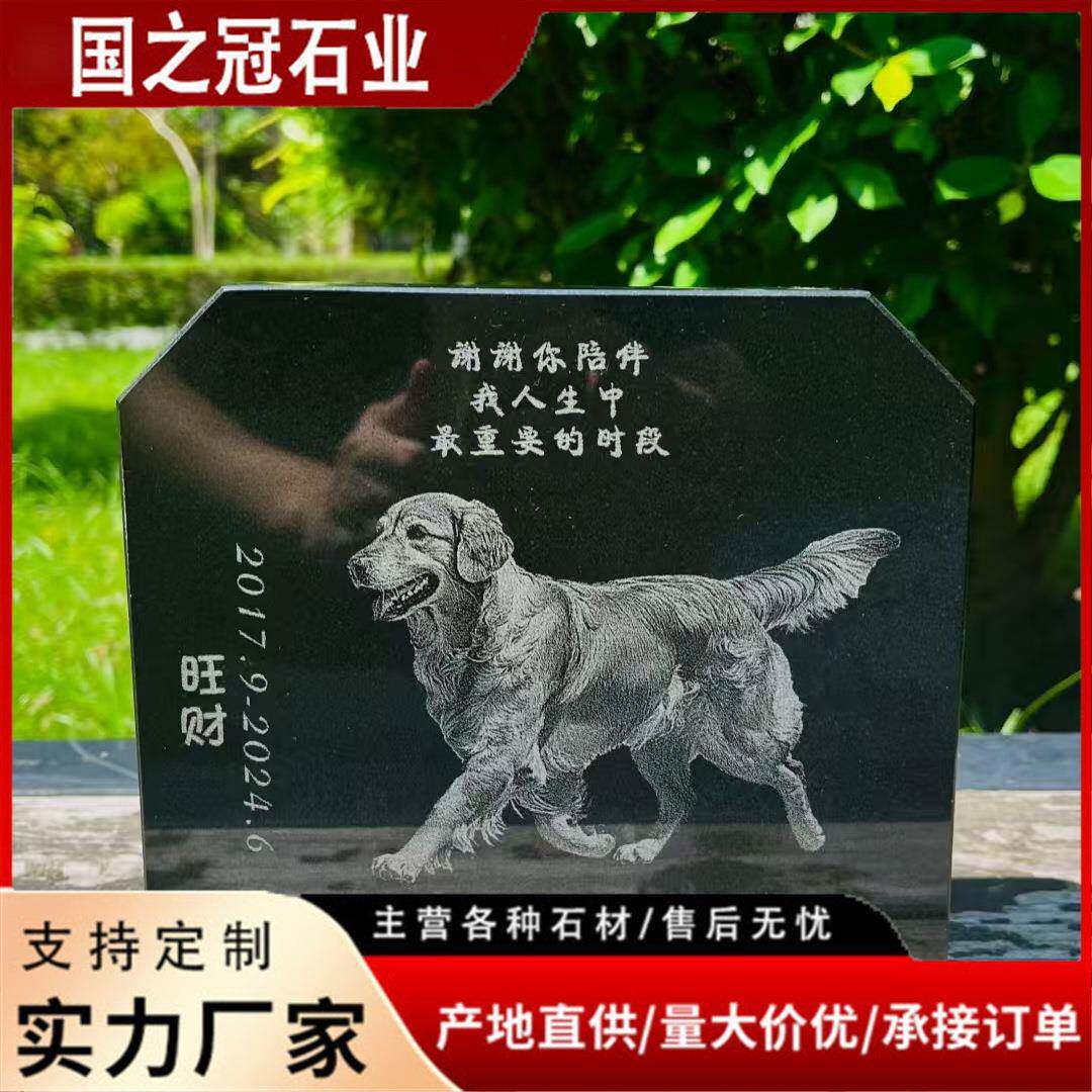 宠物墓碑纪念碑刻字供应狗猫石雕大理石来图制作宠物石碑