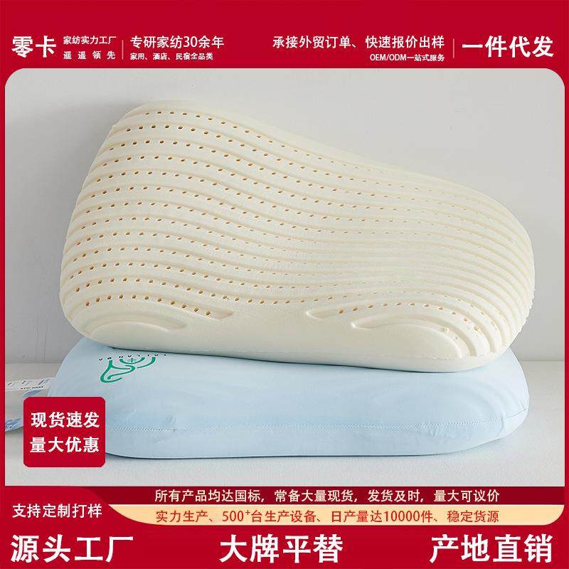 2024新款凉感乳胶蛋糕枕柔软护颈椎助睡眠家用男女学生宿舍一对装,鲜花速递/花卉仿真/绿植园艺,割草机/草坪机,淘宝优惠券,粉丝福利购,淘宝优惠卷