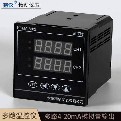 皓仪牌智能温差控制器KCMA-MX21WA两路温度探头两路4-20mA输出