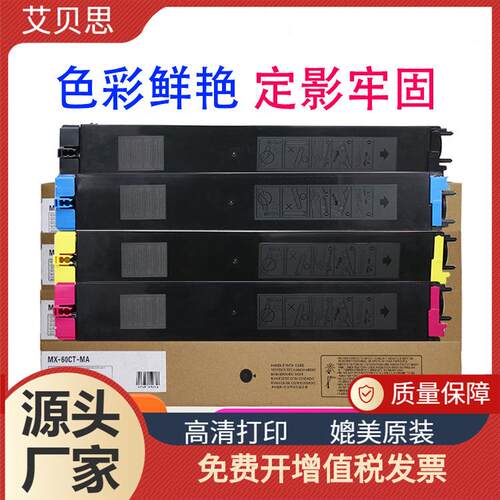 适用夏普MX30粉盒C6081 MX-30CT 3581 5081墨粉C3081 C4081碳粉盒