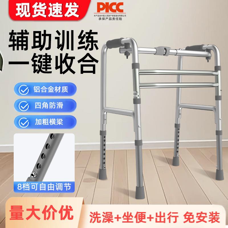 老年人铝合金助行器可折叠助步车老人学步车可调节高度四脚可带轮