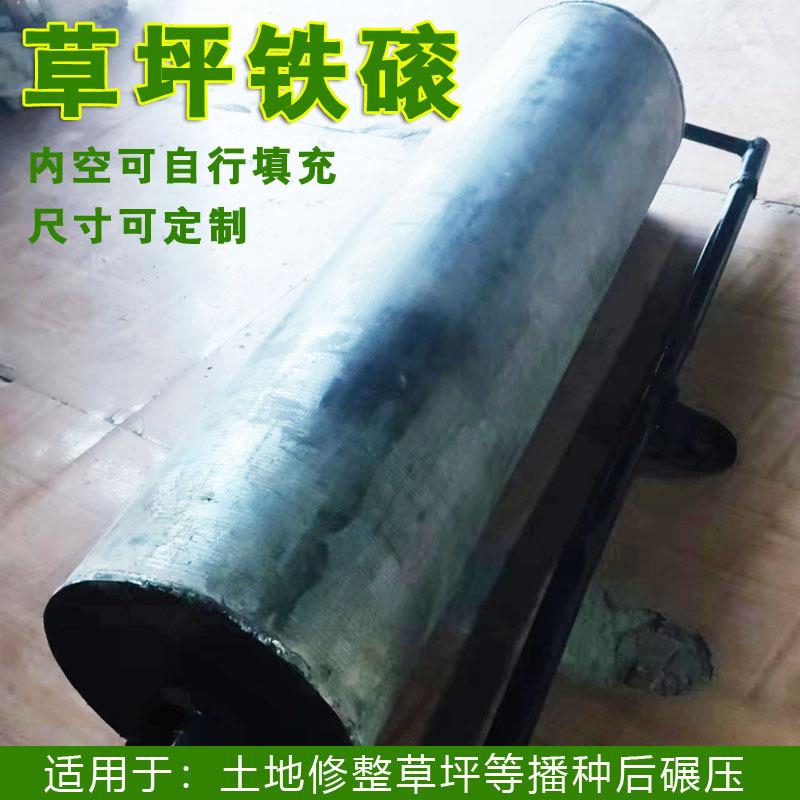 草坪播种棍子土壤压实铁碾可填充式铁滚草籽播种后土地压实铁磙子