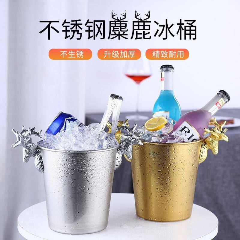 轻奢创意鹿头冰桶不锈钢红酒香槟桶装冰块粒桶加厚酒吧啤酒大小桶