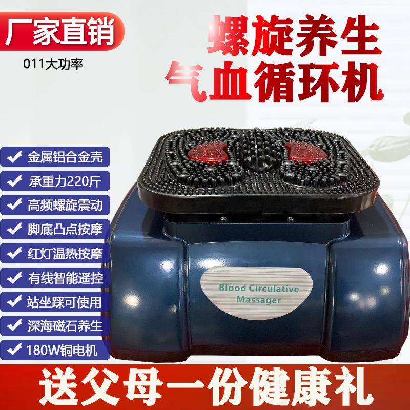中老年气血循环机家用足疗机气血温通仪高频脚底足底按摩器厂家