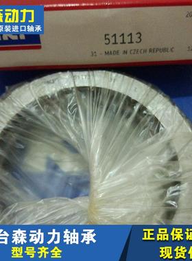 IAN 51113 瑞典轴承51114 51115 51116 51117 51118 51119 51120M