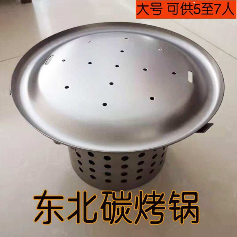 家乡齐齐哈尔烤肉烤锅韩式烧烤碳炉子东北木炭煎串地摊户外用
