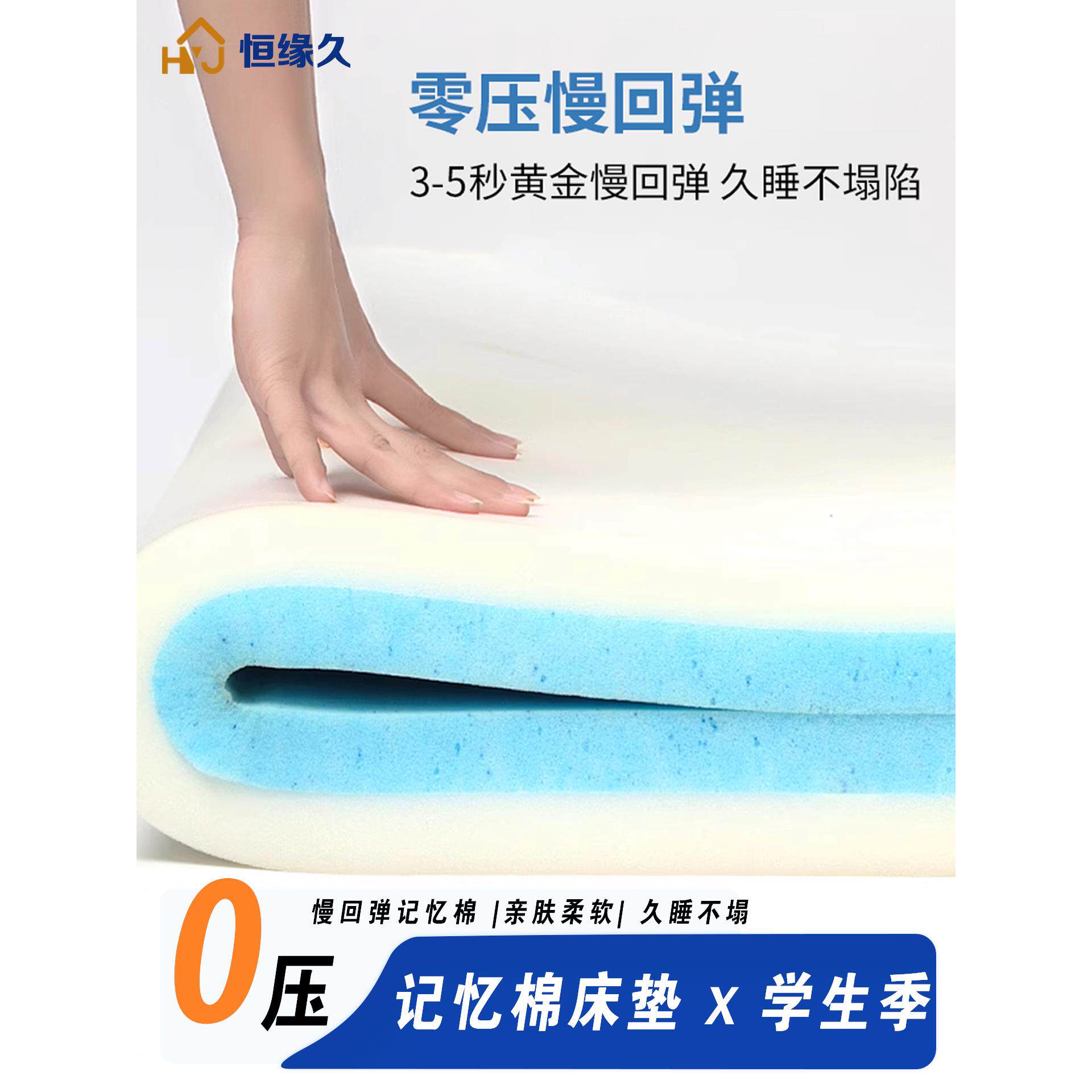 恒源久深度睡眠记忆泡沫床垫学生宿舍双层床垫租赁床垫垫覆合床垫