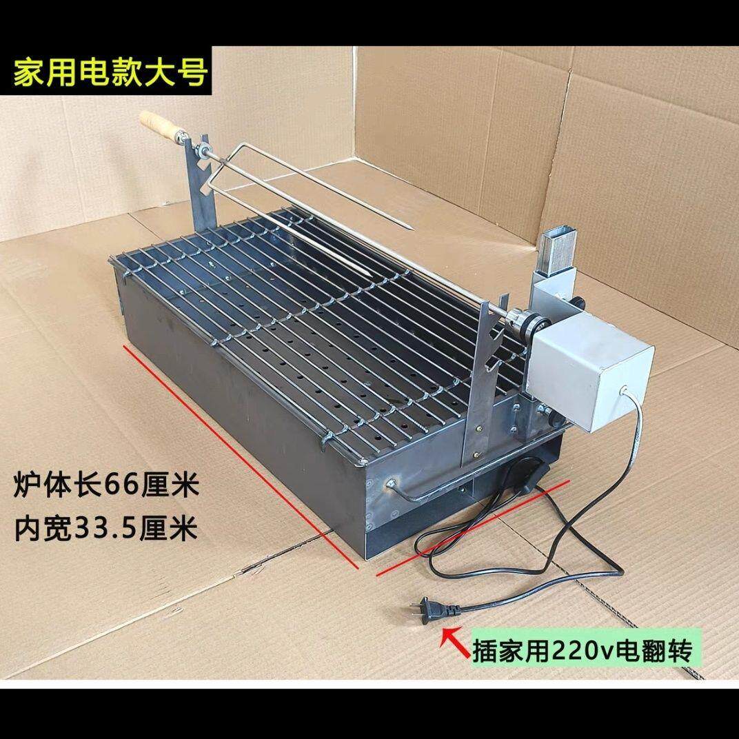 全自动翻转烤羊腿炉子商用电动旋转烤羊排烧烤架加厚烤鸡兔子碳箱