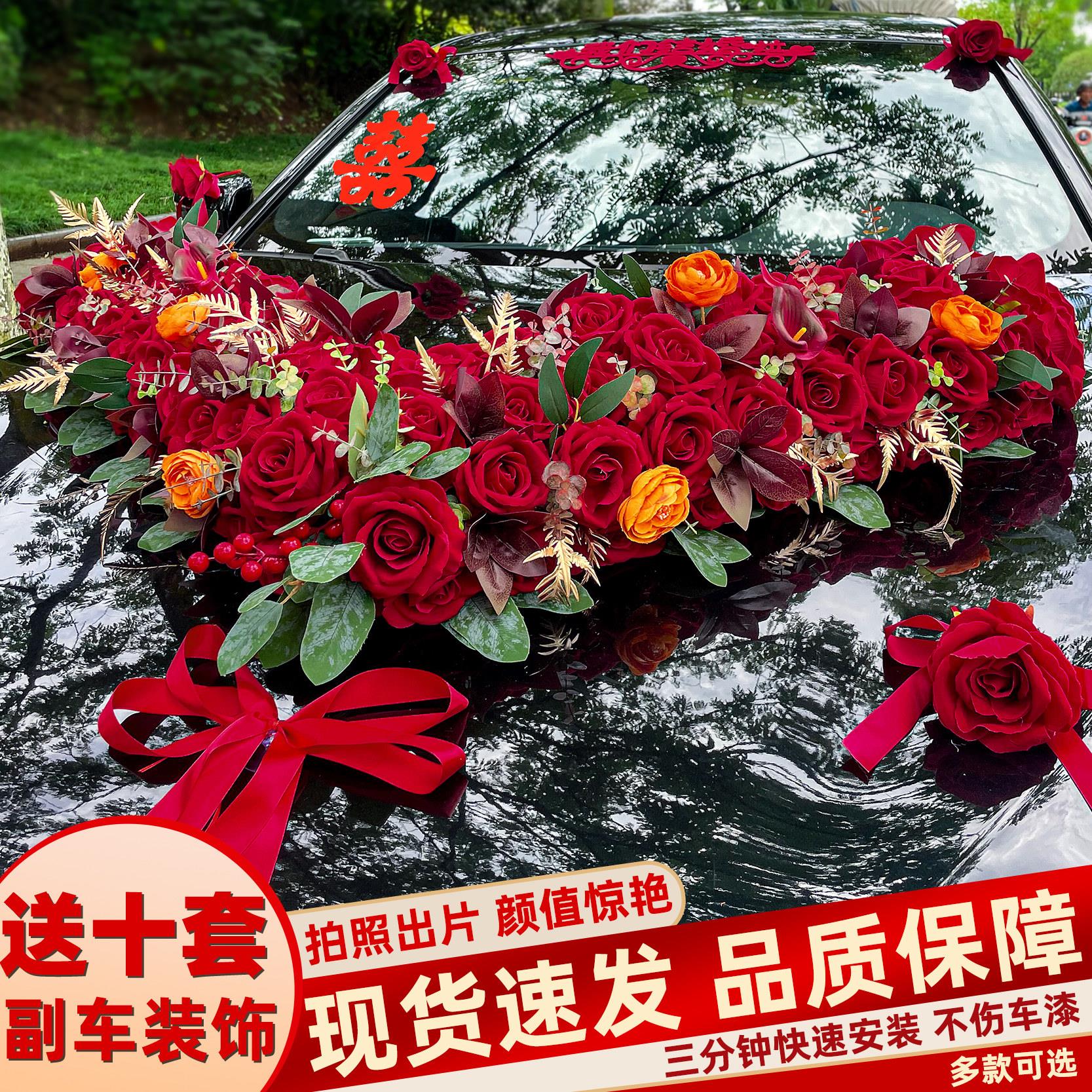 婚车装饰车头花结婚主婚车装饰简约高级感大v主车头拉花全套吸盘