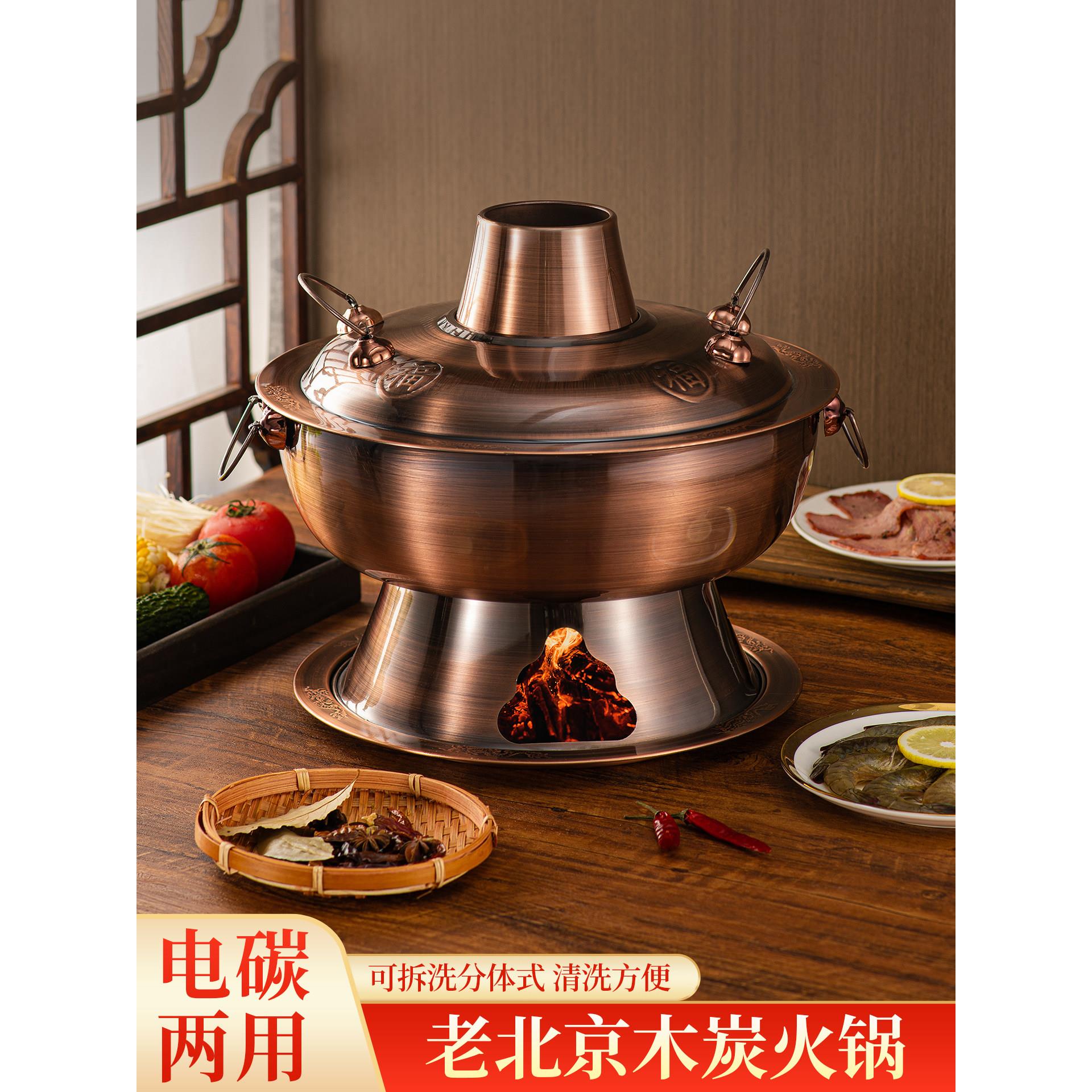 老北京铜火锅木炭特厚涮肉专用鸳鸯锅老式家用手工铜锅紫铜炉商用