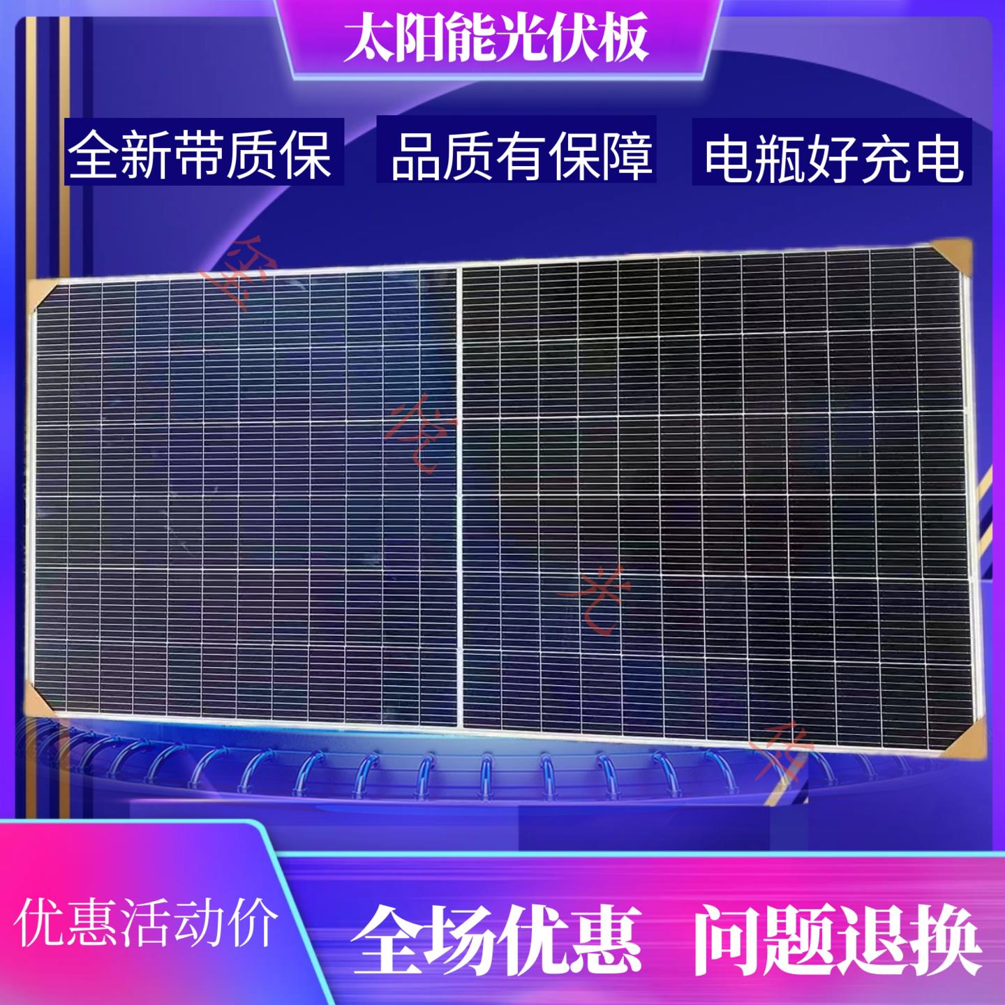 全新1600W太阳能光伏板 12-72V电瓶充手机电池家用船用车载光伏发