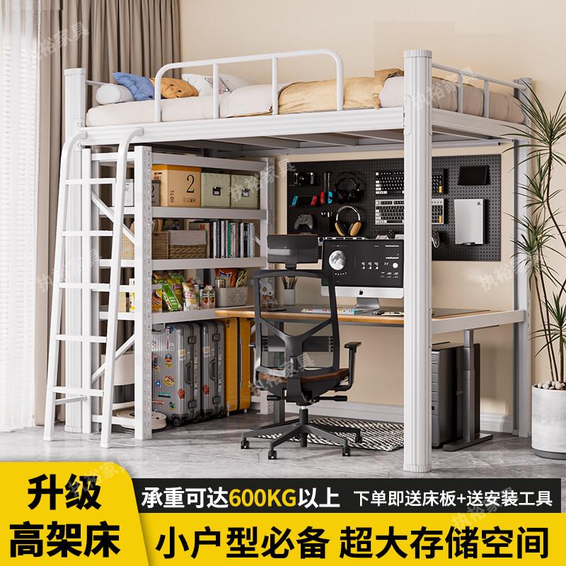 加厚铁艺床上床下桌组合小户型公寓双层悬空复式床上床下空高架床