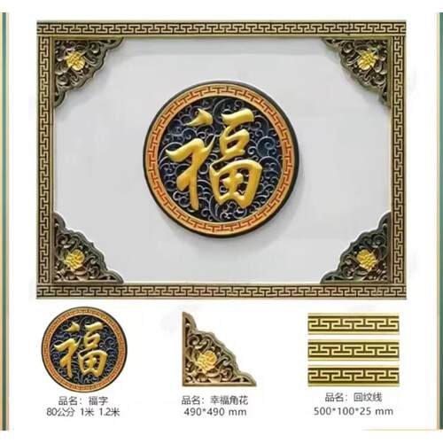 彩绘砖雕圆形福字彷古中式庭院影壁墙照壁背景迎门墙徽派砖雕浮雕