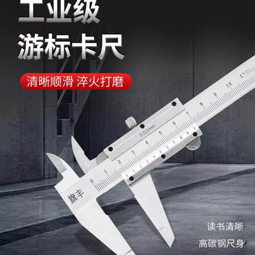 旗丰不锈钢游标卡尺0-150-200-300mm工业级高精度家用小型卡尺