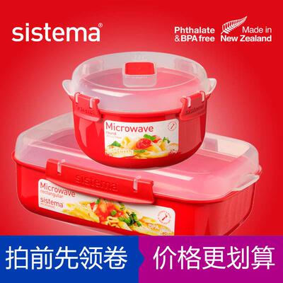 sistema微波炉专用保鲜盒子加热盒饭碗圆形面 面条碗塑料蒸盒用品