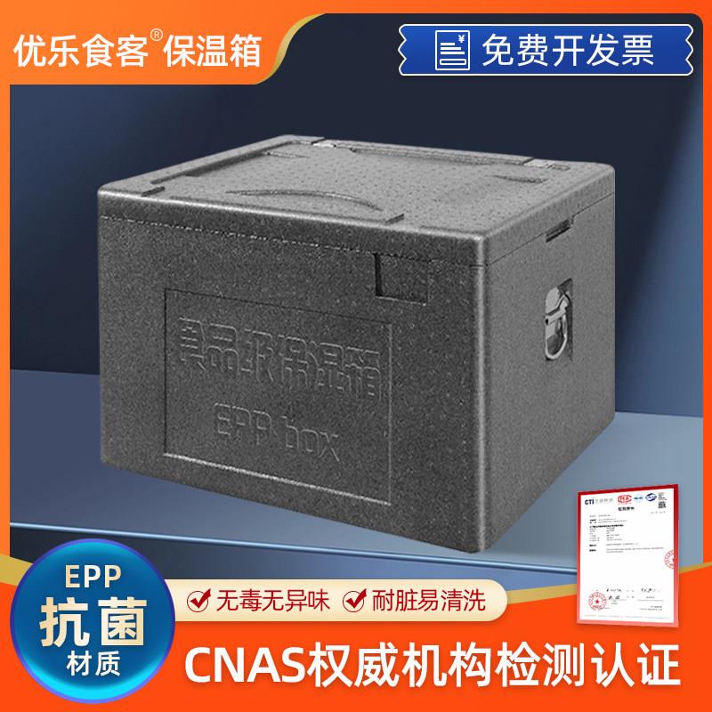 大号epp泡保温箱商用摆摊冷链冰块冰棍雪糕专用冷藏箱露营车载