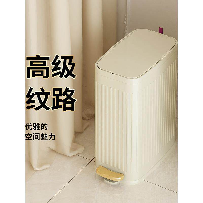 垃圾桶脚踏式有盖家用房间浴室厕所洗手间窄缝夹缝卫生间专用纸筒