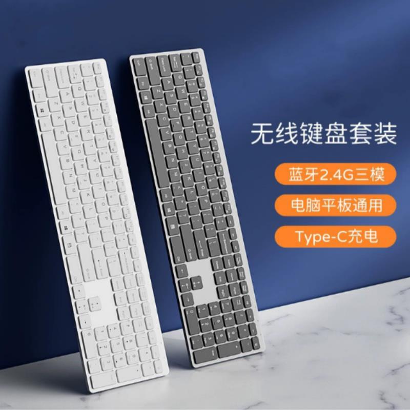 无线蓝牙键盘鼠标套装办公专用笔记本电脑外接静音剪刀脚手机平板