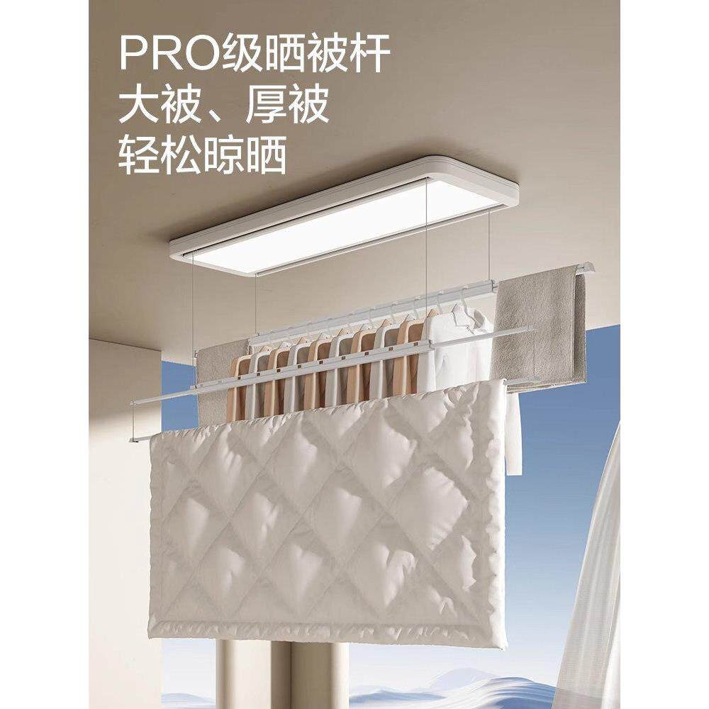 邦先生超薄电动晾衣架隐形升降智能晒衣架带被杆阳台晒凉晾衣