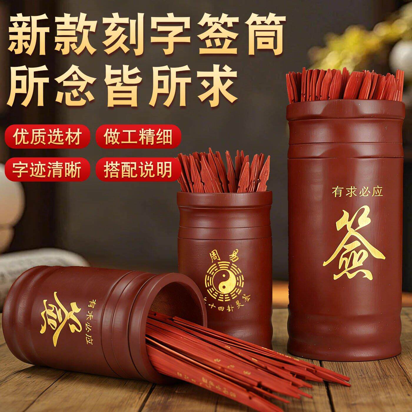 求签筒竹签桶家用观音签100签64卦抽签摇签筒上上签解签佛堂工具