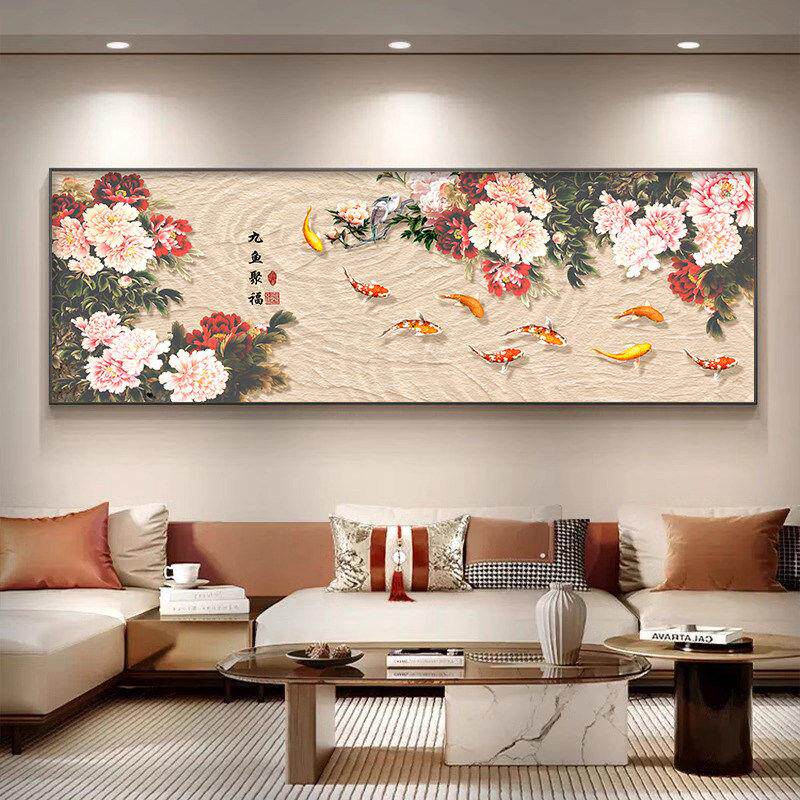 花开富贵客厅装饰画牡丹九鱼图沙发背景墙挂画新中式卧室书房壁画