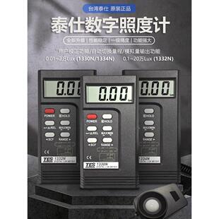台湾泰仕TES-1330A光照度计测灯光亮度仪照度测试仪1332A/1334A