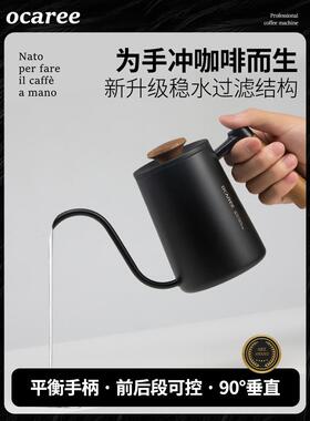 Ocaree手冲咖啡壶家用不锈钢长口壶咖啡过滤杯手冲壶挂耳薄口壶