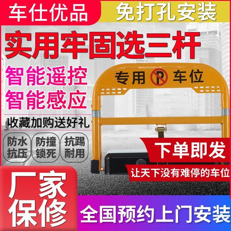 遥控车位车位锁免安装车位锁智能自动感应手机控制防水特厚工厂直