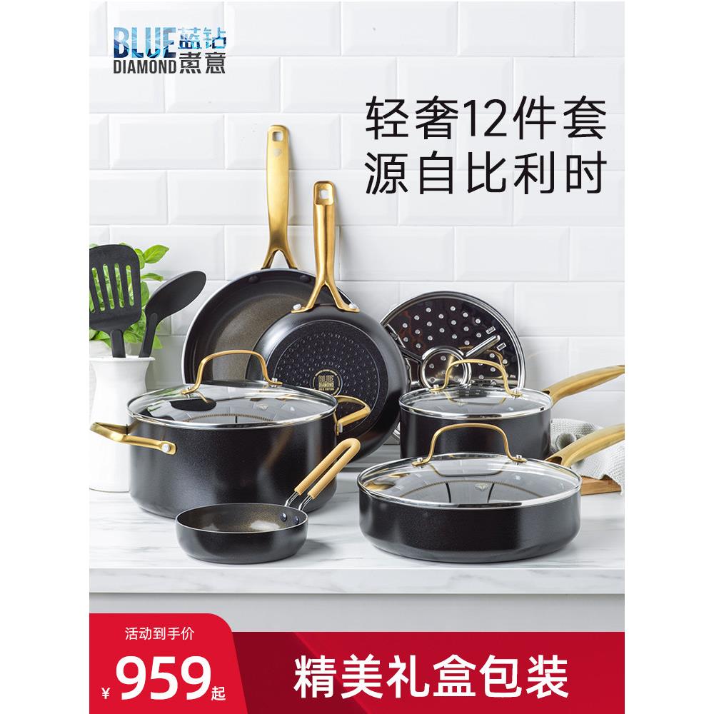 蓝钻锅具套装乔迁全套家用高颜值轻奢陶瓷炒锅煎锅汤锅不粘锅套装