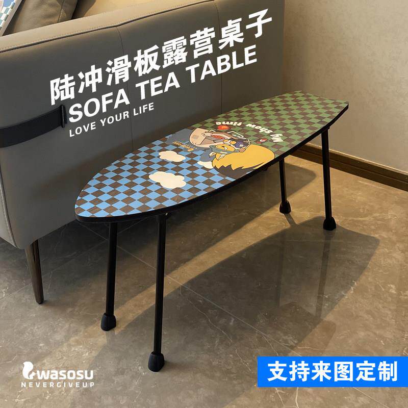 wasosu陆冲滑板户外折叠露营桌子可携式创意家俱个性凳子茶几咖啡