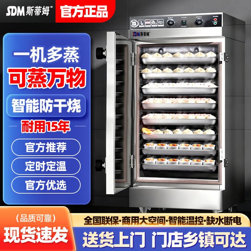 蒸饭柜商用电蒸箱全自动蒸饭车蒸饭机燃气大小型蒸馒头米饭蒸菜