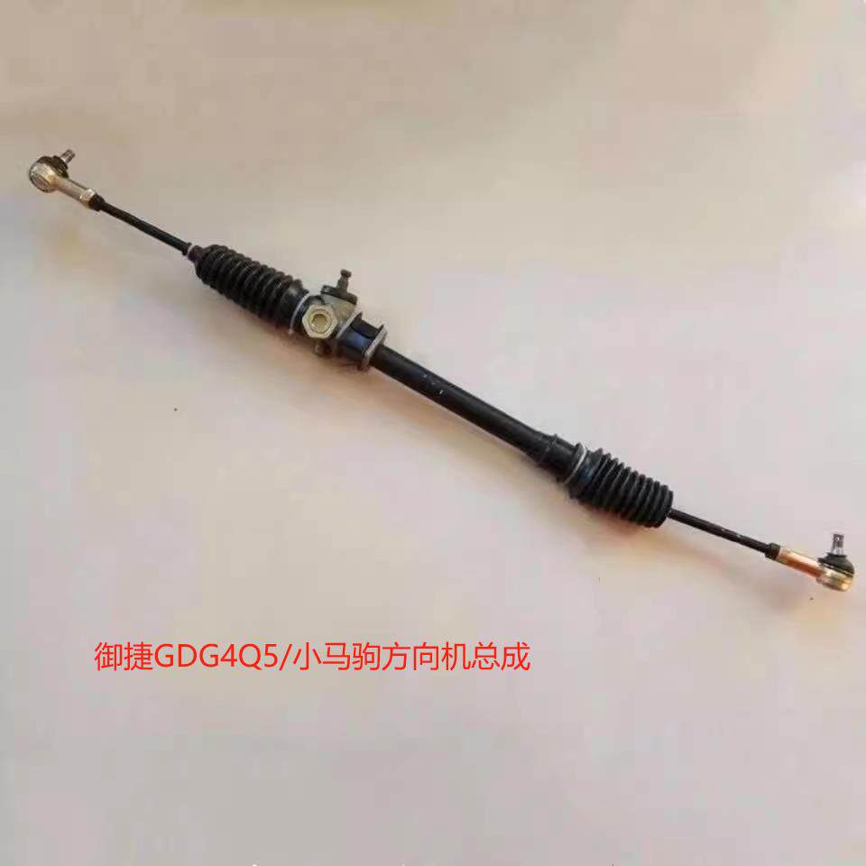御捷电动汽车GDG4 Q5S Q6方向机总成乐唯V5御捷小马驹转向机总成