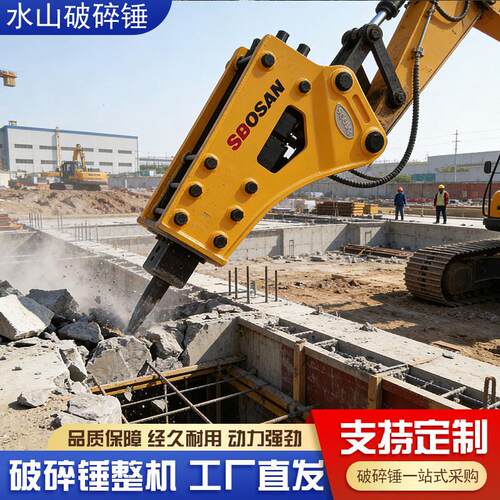 韩国水山破碎锤68/75/100/140混凝土工兵破碎锤炮头挖土机炮锤