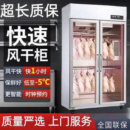 晾鸭柜/晾胚柜