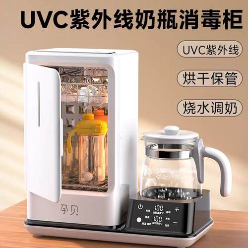 孕贝紫外线奶瓶消毒柜调乳器All带烘干婴儿摇奶冲泡奶恒温壶18