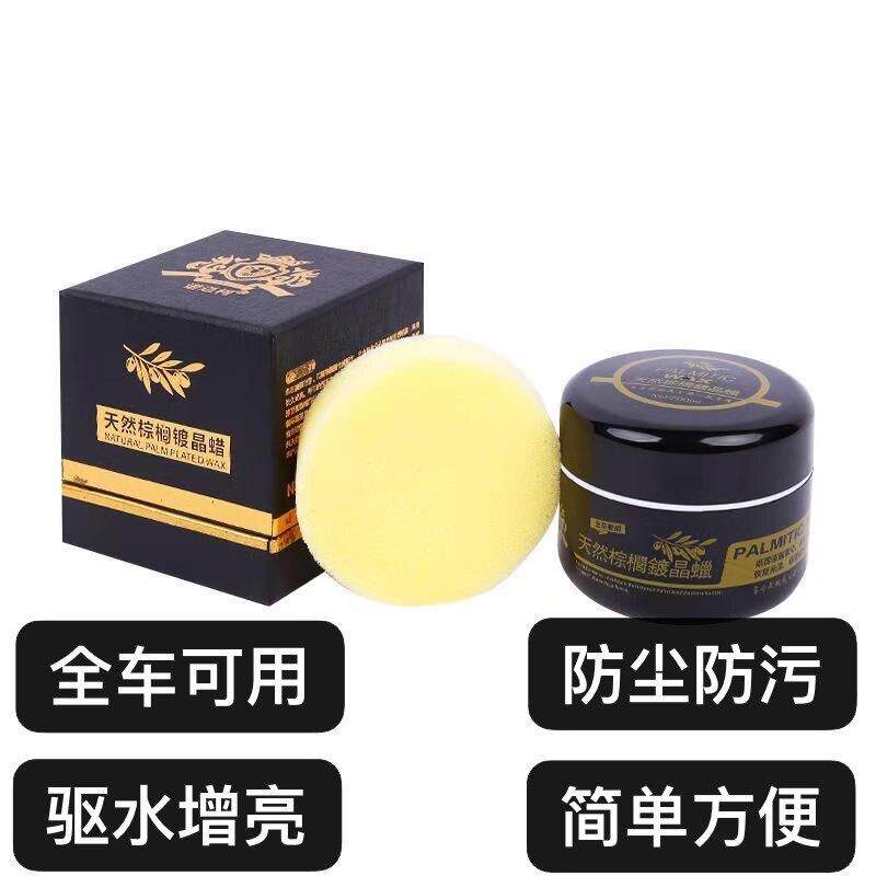 汽车蜡镀膜蜡新车蜡棕榈蜡黑美容蜡高级镀晶蜡汽车固体蜡防水蜡美