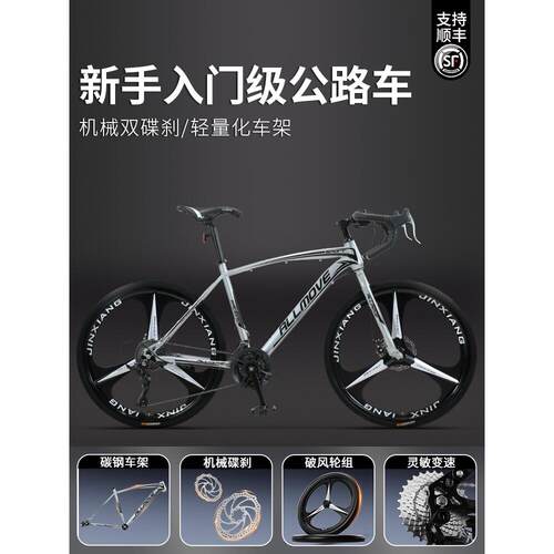 捷安Special碳纤维超轻自行车公路自行车竞速弯把超轻快变速赛车