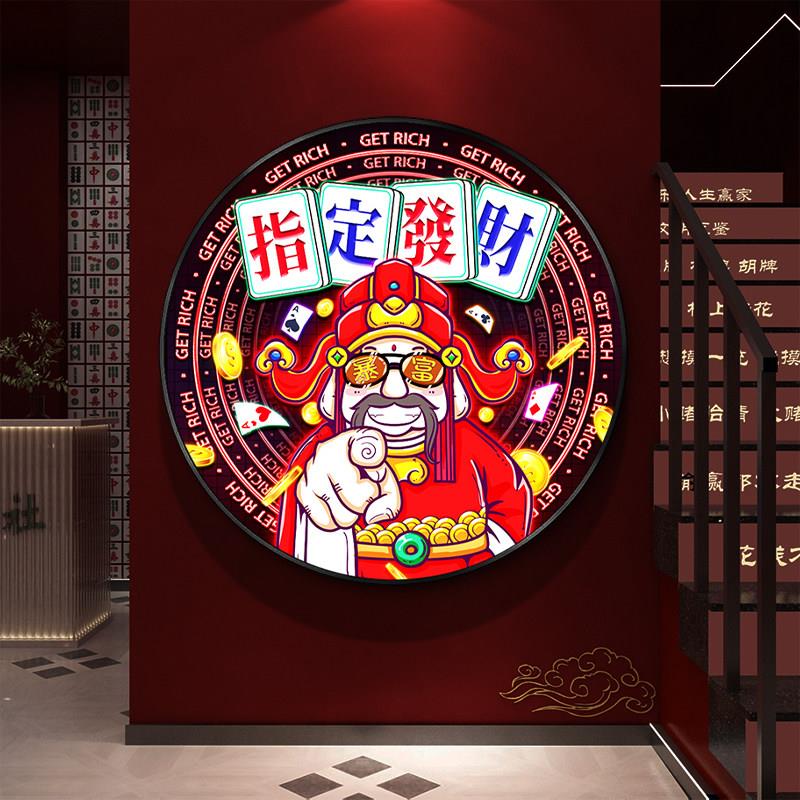 棋牌室财神爷挂画国潮风火锅店装饰画led发光烧烤店餐厅墙面灯画